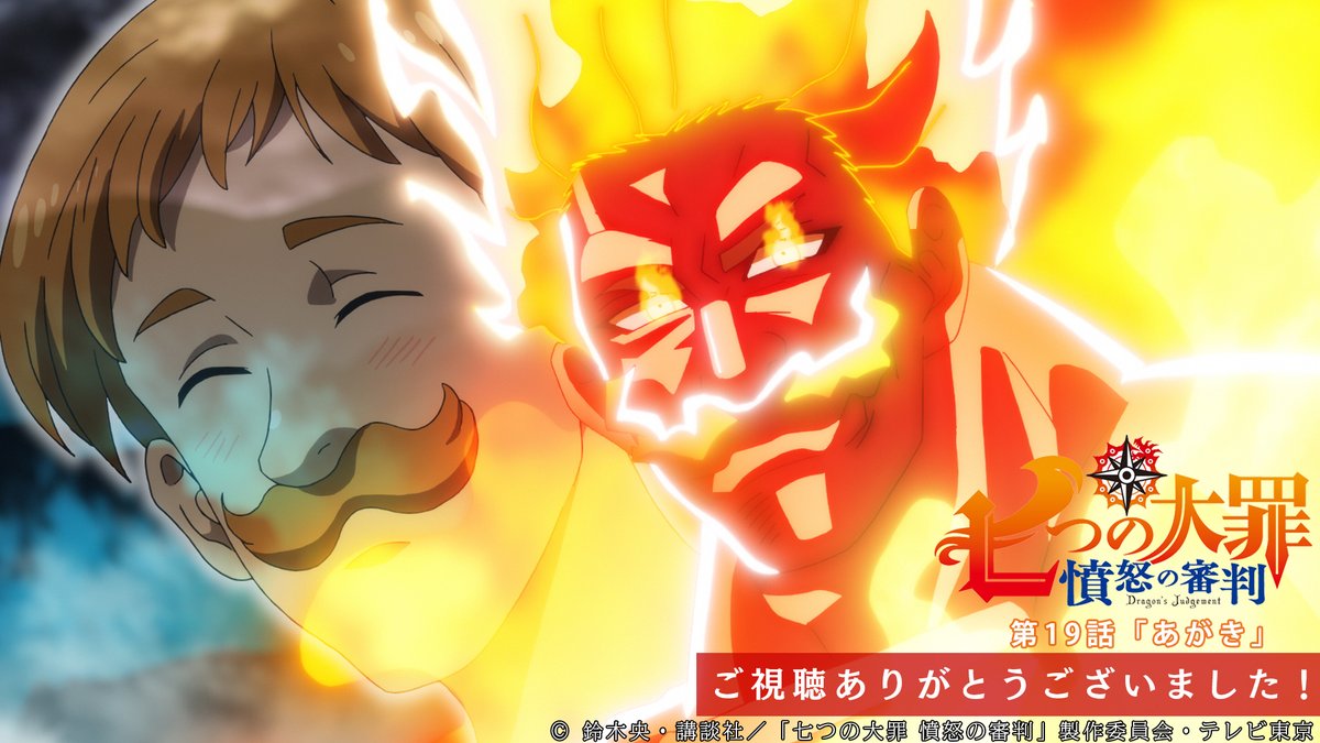 第19話ご視聴ありがとうございました テレビ東京系に ゴッド速報 第19話ご視聴ありがとうございました テレビ東京系に ゴッド速報