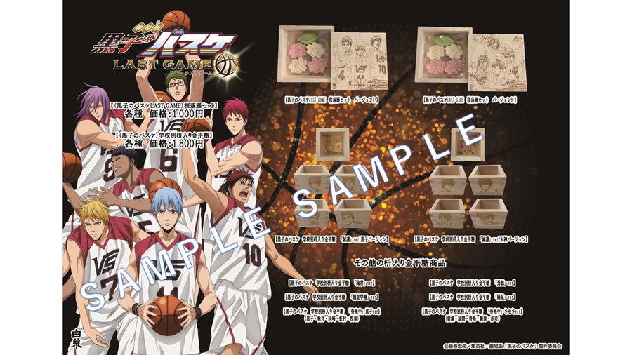 白糸酒造 発売中の 学校別枡入り金平糖 Last G ゴッド速報