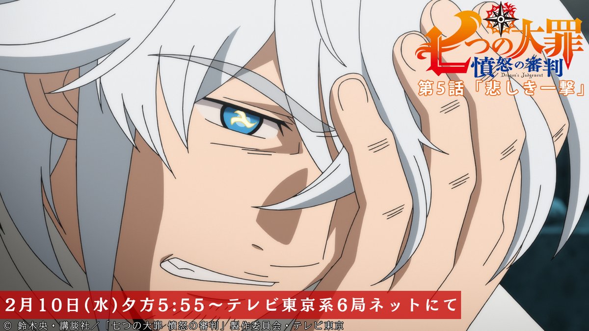 第5話放送開始まであと5時間 四大天使 マエルと ゴッド速報 第5話放送開始まであと5時間 四大天使 マエルと ゴッド速報