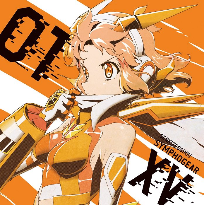 1 劇中歌試聴動画公開 戦姫絶唱シンフォギアxv ゴッド速報 1 劇中歌試聴動画公開 戦姫絶唱シンフォギアxv ゴッド速報