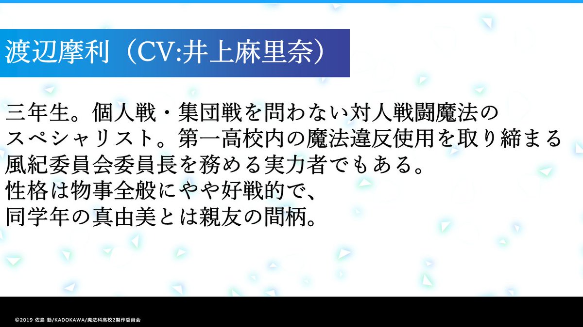 今夜放送 渡辺摩利 Cv 井上麻里奈 今晩24 ゴッド速報 今夜放送 渡辺摩利 Cv 井上麻里奈 今晩24 ゴッド速報