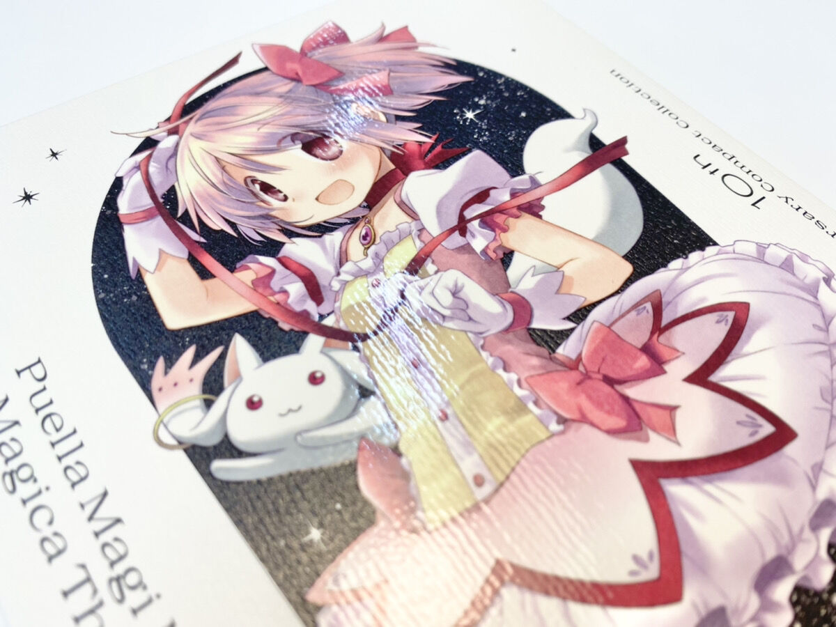 劇場版 魔法少女まどか マギカ 10th Anniversa ゴッド速報 劇場版 魔法少女まどか マギカ 10th Anniversa ゴッド速報