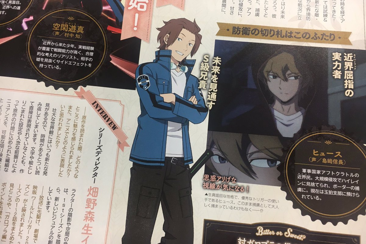 雑誌掲載情報 アニメディア2月号 シリーズディレク ゴッド速報 雑誌掲載情報 アニメディア2月号 シリーズディレク ゴッド速報