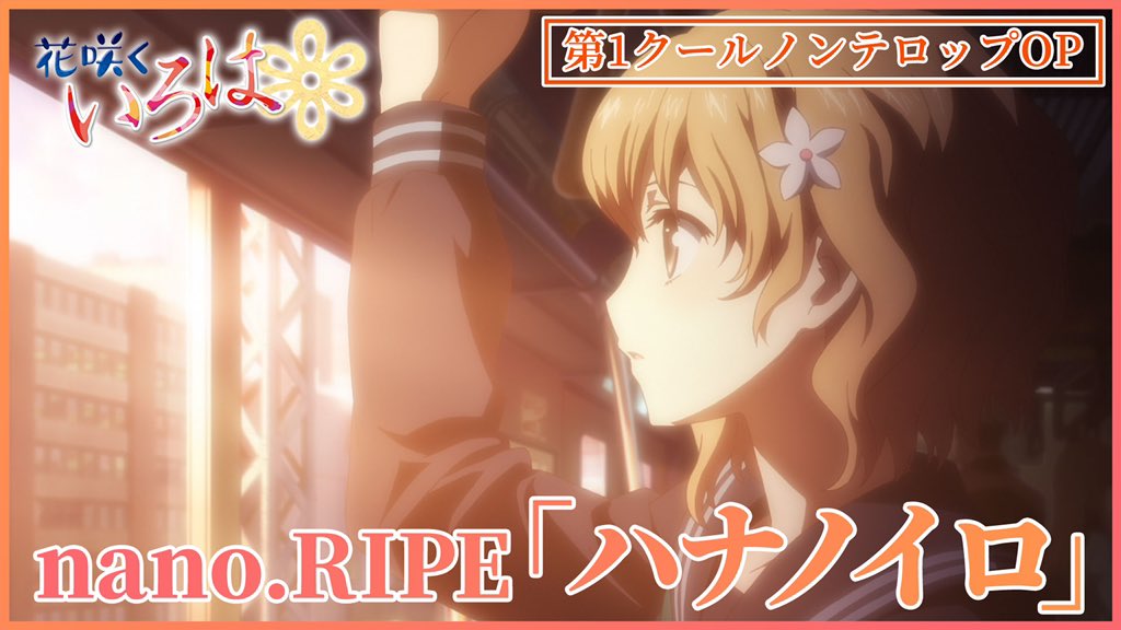 花咲くいろは ノンテロップop Edもyoutubeにて公 ゴッド速報 花咲くいろは ノンテロップop Edもyoutubeにて公 ゴッド速報