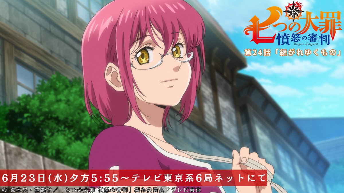 第24話 本日放送開始 ブリタニアに真の平和 ゴッド速報