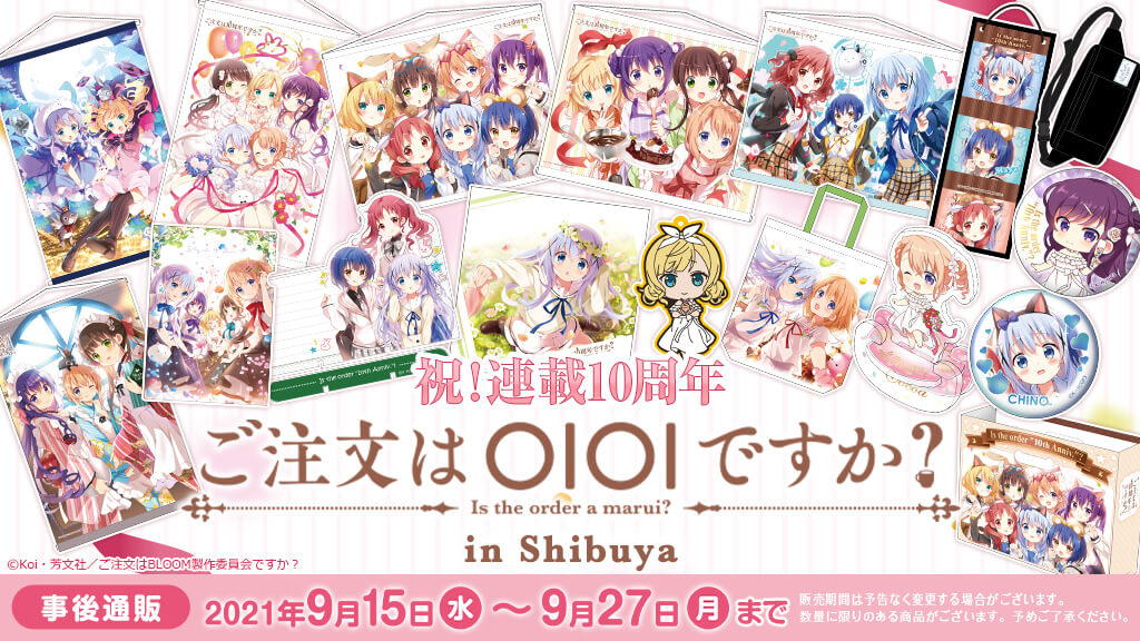 ただ今 アニメユニバーシティコープの公式サイトにて渋谷マルイ ゴッド速報