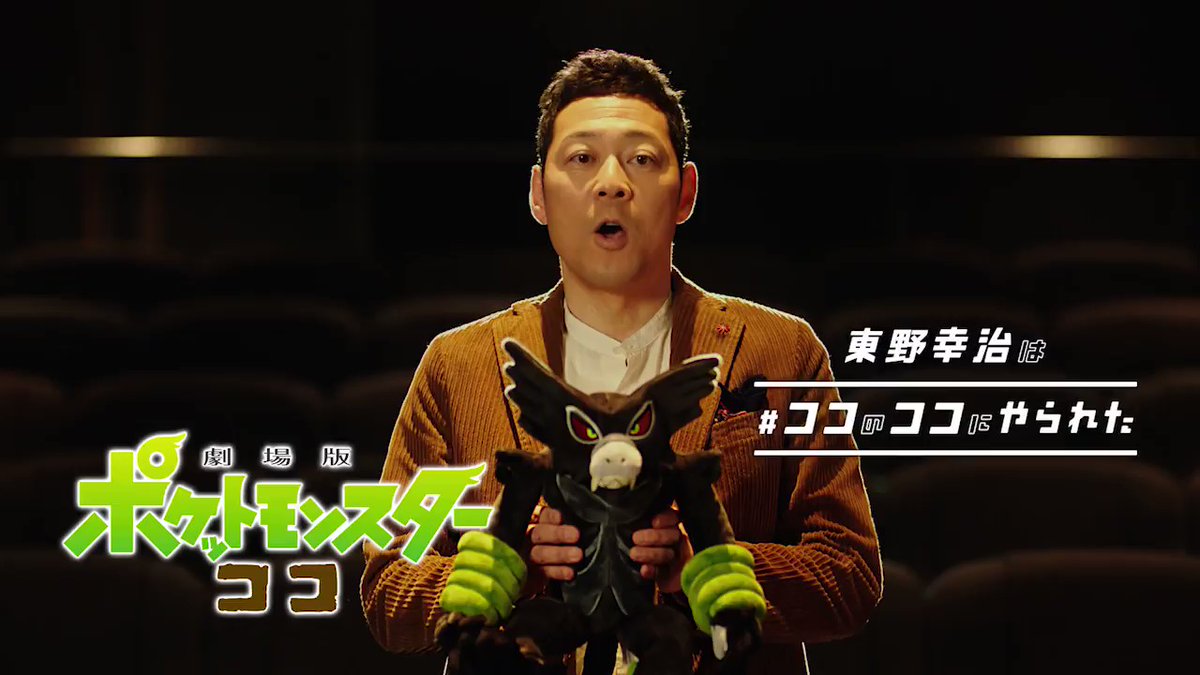 インタビュー動画公開 劇場版ポケットモンスター ココ ゴッド速報 インタビュー動画公開 劇場版ポケットモンスター ココ ゴッド速報