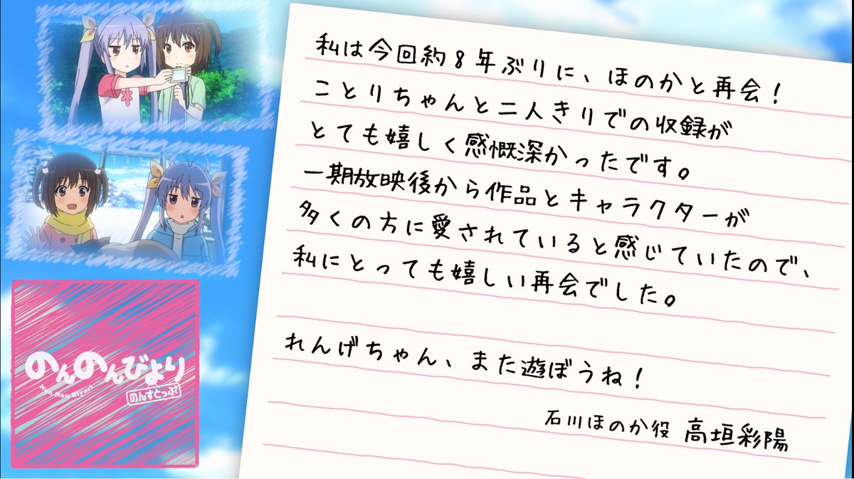 石川ほのか役 高垣彩陽さんからのありがとうの言葉なのん ほ ゴッド速報 石川ほのか役 高垣彩陽さんからのありがとうの言葉なのん ほ ゴッド速報