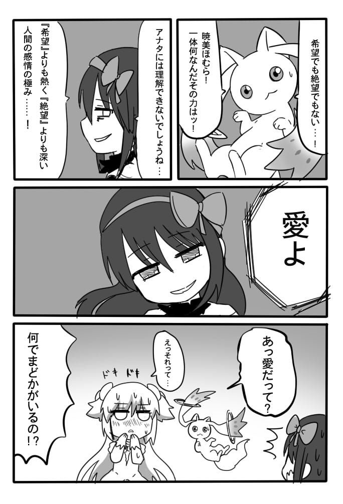 まどマギ の同人誌クソワロタwwwwwwwwwwwww ゴッド速報 まどマギ の同人誌クソワロタwwwwwwwwwwwww ゴッド速報