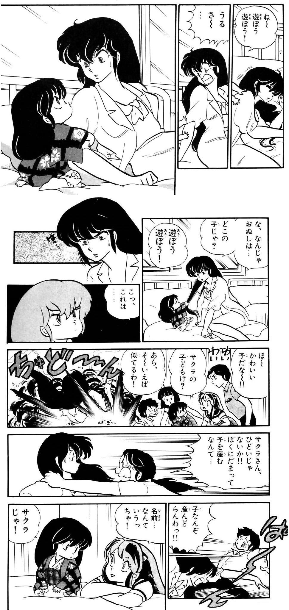 うる星やつら で付き合いたい女の子は誰 ゴッド速報 うる星やつら で付き合いたい女の子は誰 ゴッド速報