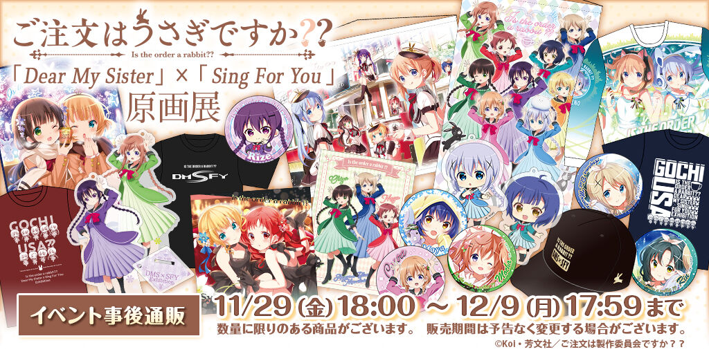 本日締切 アニメユニバーシティコープのサイトにて受付中の ゴッド速報
