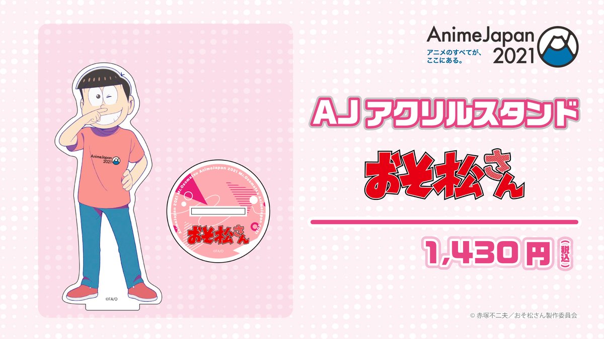 おそ松さん 描き下ろしイラストを使用したanimejapa ゴッド速報 おそ松さん 描き下ろしイラストを使用したanimejapa ゴッド速報