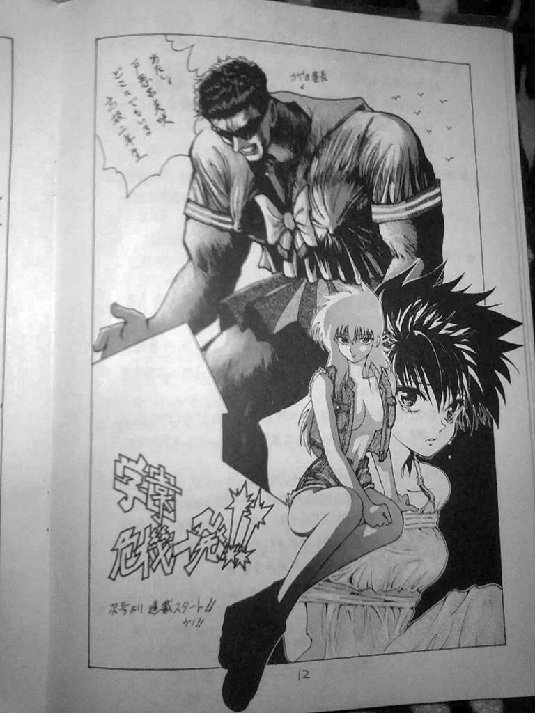 幽遊白書 ヨシりんでポン！ 同人誌 冨樫義博本人作