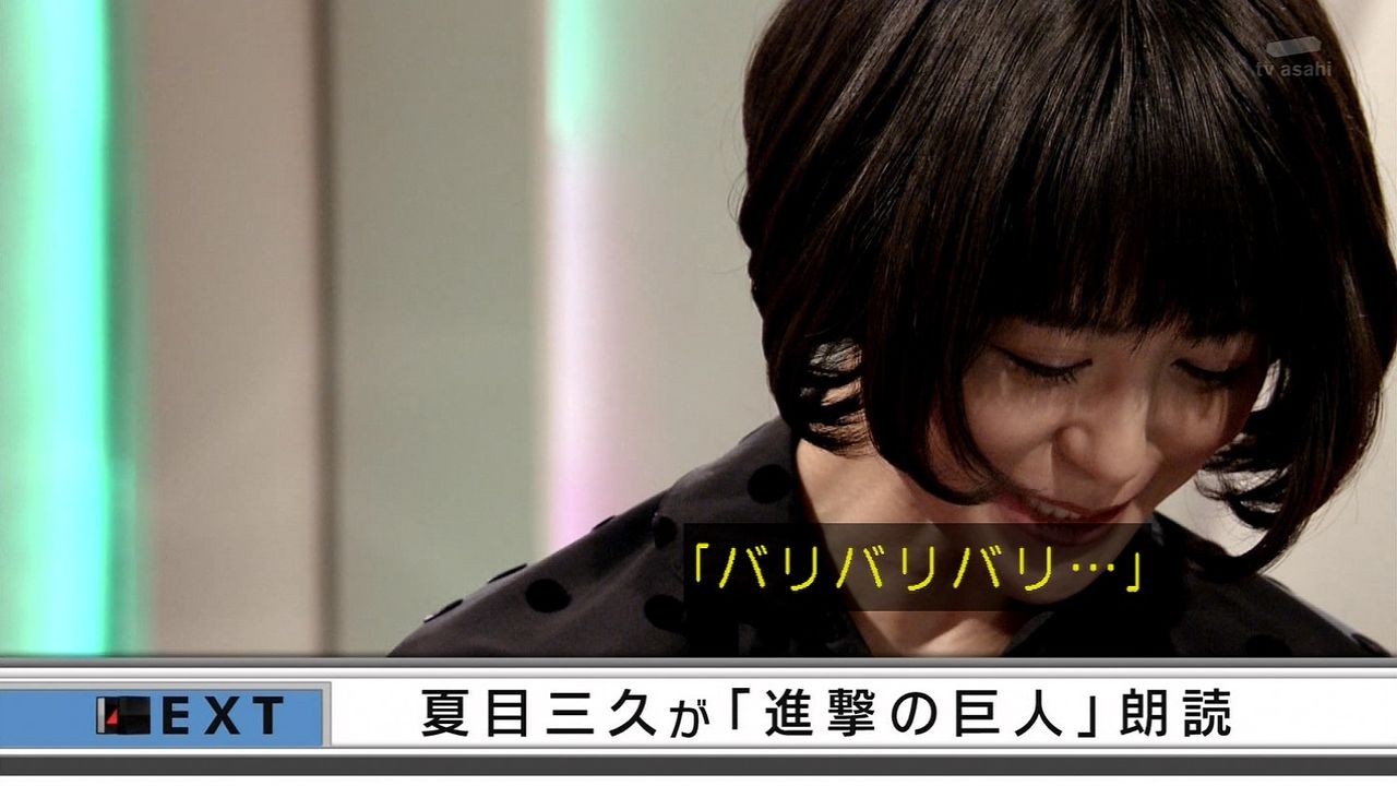 夏目と右腕 進撃の巨人spまとめ ジャンプdisに編集川窪でしゃばりすぎｗｗｗ ゴッド速報