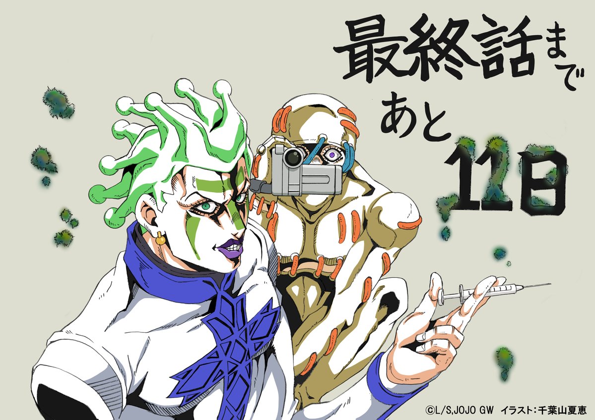 最終話放送まで あと11日 本日のイラストは ディア ゴッド速報