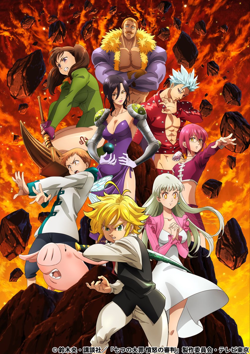 ティザービジュアル公開 Tvアニメ 七つの大罪 憤怒の ゴッド速報 ティザービジュアル公開 Tvアニメ 七つの大罪 憤怒の ゴッド速報