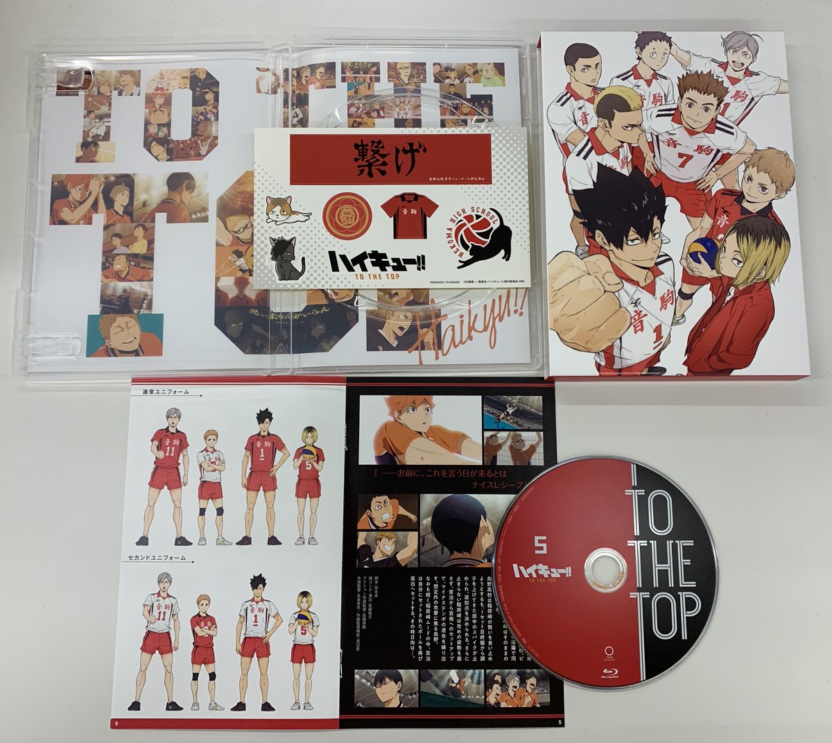 ハイキュー To The Top Dvd ゴッド速報 ハイキュー To The Top Dvd ゴッド速報