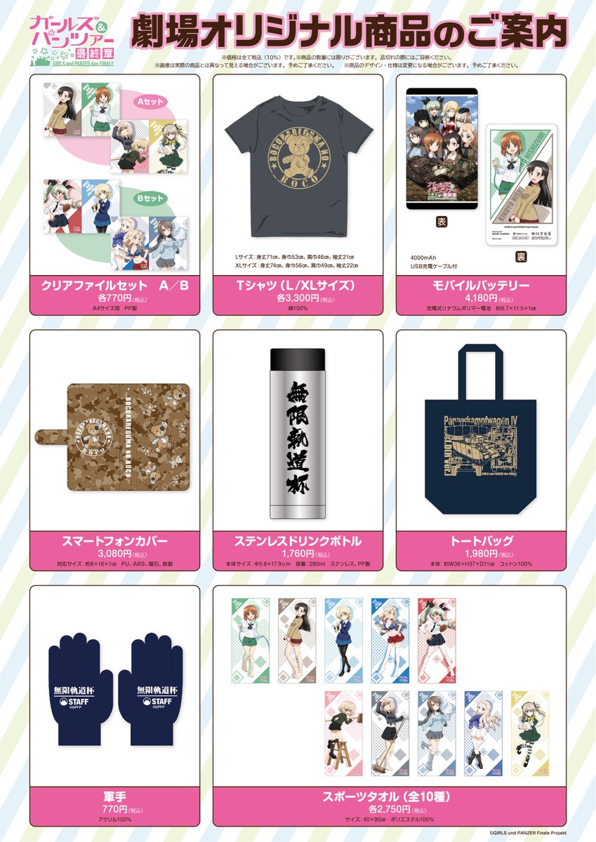 劇場グッズ 描き下ろしイラストを使用したアイテムなど 今 ゴッド速報 劇場グッズ 描き下ろしイラストを使用したアイテムなど 今 ゴッド速報