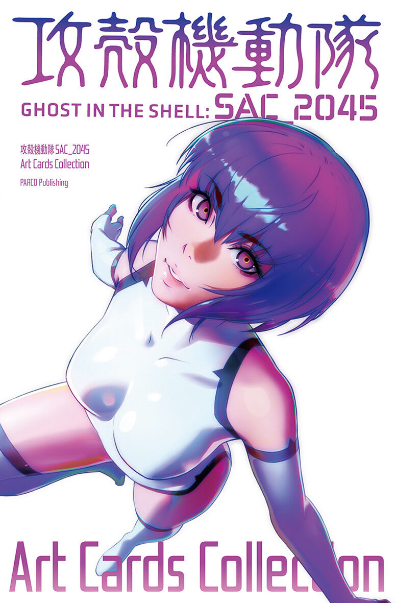 攻殻機動隊 Sac 45 Season2の配信を記念し ゴッド速報 攻殻機動隊 Sac 45 Season2の配信を記念し ゴッド速報