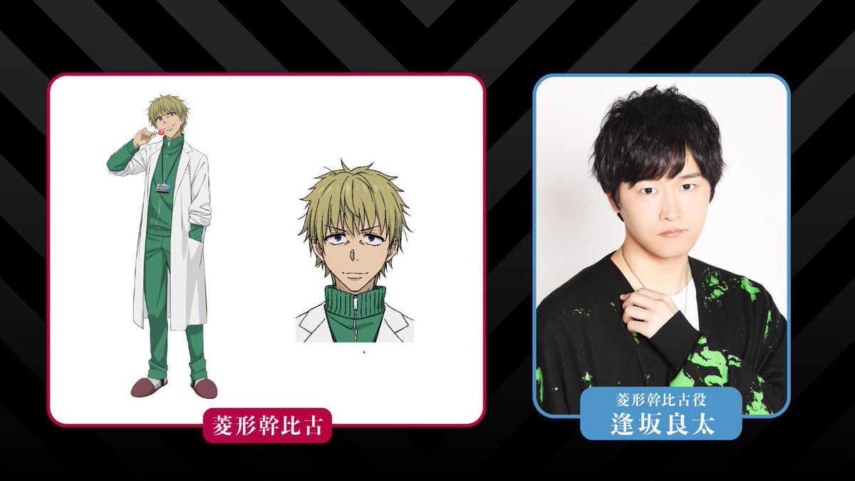 新キャラクターキャスト情報解禁 菱形幹比古役 逢坂良太 ゴッド速報 新キャラクターキャスト情報解禁 菱形幹比古役 逢坂良太 ゴッド速報