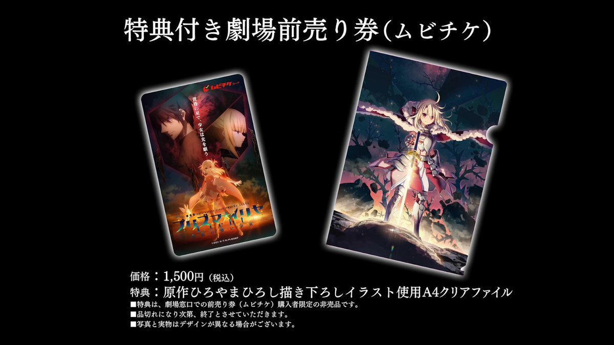 劇場前売り券 ムビチケ は全国公開劇場にて好評発売中 特典 ゴッド速報 劇場前売り券 ムビチケ は全国公開劇場にて好評発売中 特典 ゴッド速報