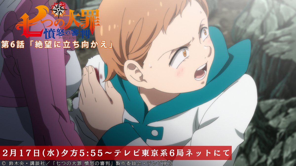 第6話放送開始まであと30分 マエルの攻撃が迫り ゴッド速報