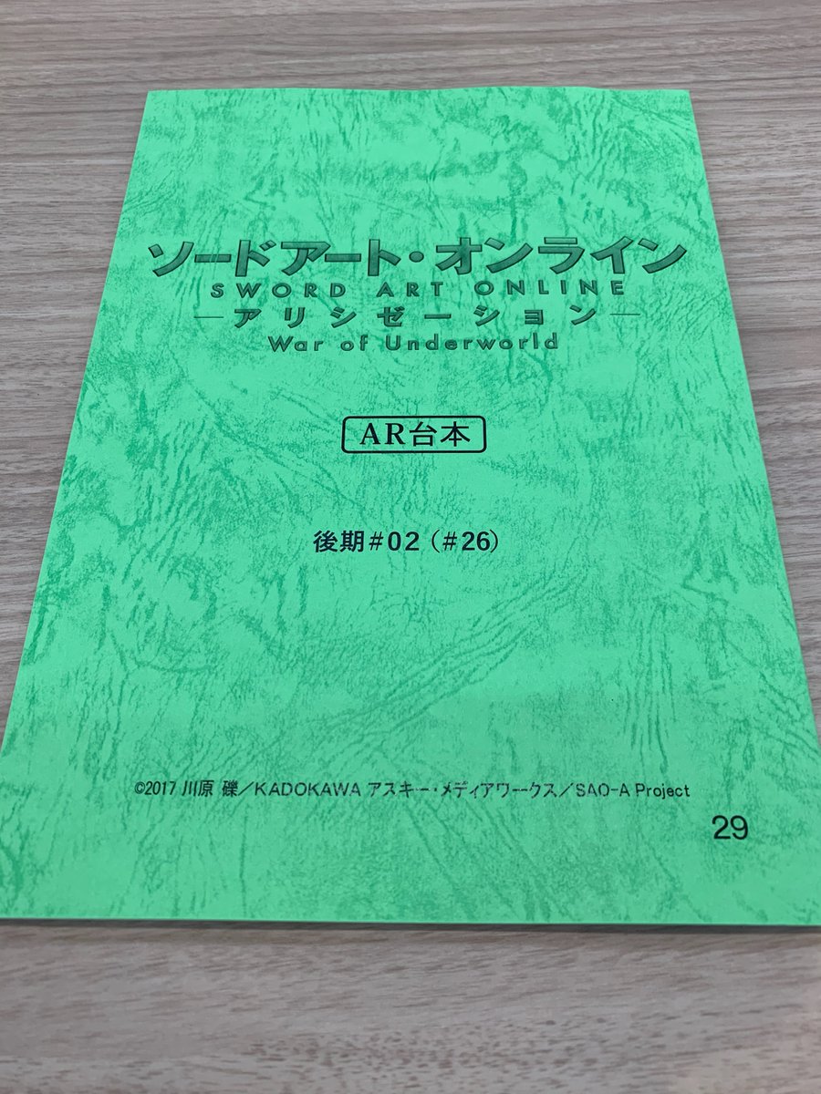 サイン入り台本プレゼント 菊岡誠二郎役 森川さん 比嘉タ ゴッド速報
