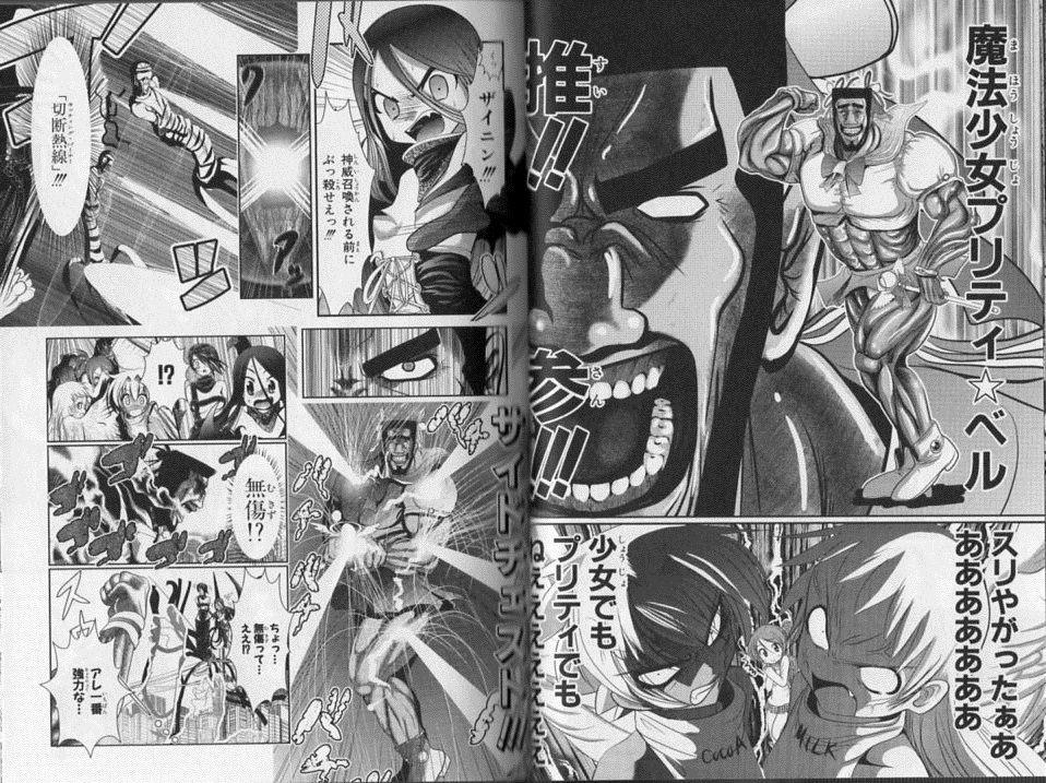 魔法少女プリティ ベルとかいうぶっ飛んだ魔女っ娘漫画wwwwwwwww ゴッド速報 魔法少女プリティ ベルとかいうぶっ飛んだ魔女っ娘漫画wwwwwwwww ゴッド速報