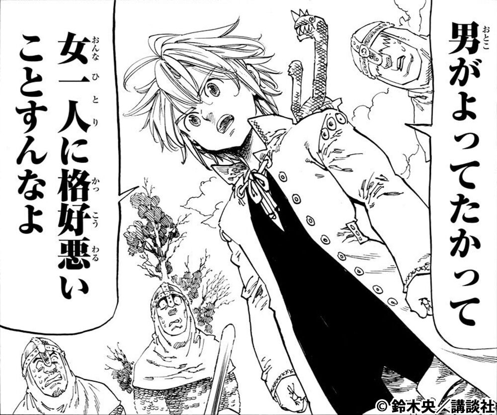 キャラクター名言集 原作コミックスより 熱いセリフをピッ ゴッド速報 キャラクター名言集 原作コミックスより 熱いセリフをピッ ゴッド速報