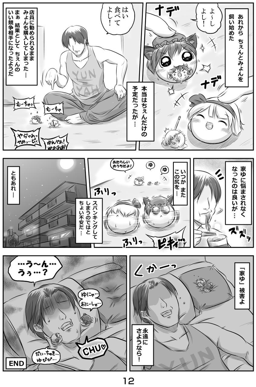 ゆっくり虐待とかいう東方の新ジャンルwwwwwwwwwww ゴッド速報 ゆっくり虐待とかいう東方の新ジャンルwwwwwwwwwww ゴッド速報