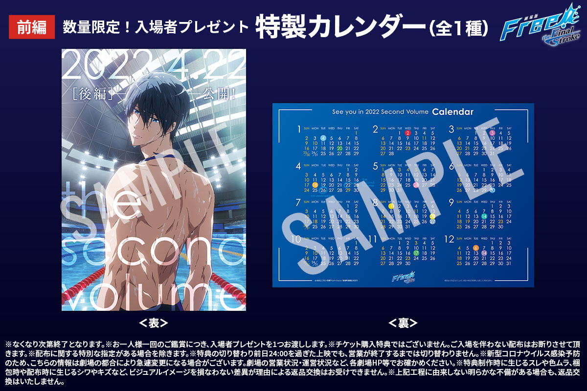 Free Fs前編 第8週目入場者プレゼント 第8週目入 ゴッド速報 人気アニメまとめサイト