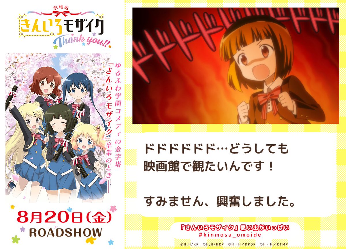 8月21日 新宿バルト9 8月22日 川崎チネチッタ 横浜 ゴッド速報 8月21日 新宿バルト9 8月22日 川崎チネチッタ 横浜 ゴッド速報