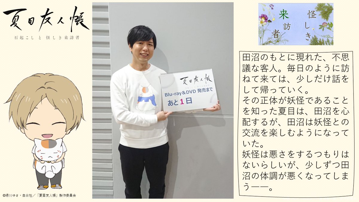 夏目友人帳 石起こしと怪しき来訪者 Blu Ray Dv ゴッド速報 夏目友人帳 石起こしと怪しき来訪者 Blu Ray Dv ゴッド速報