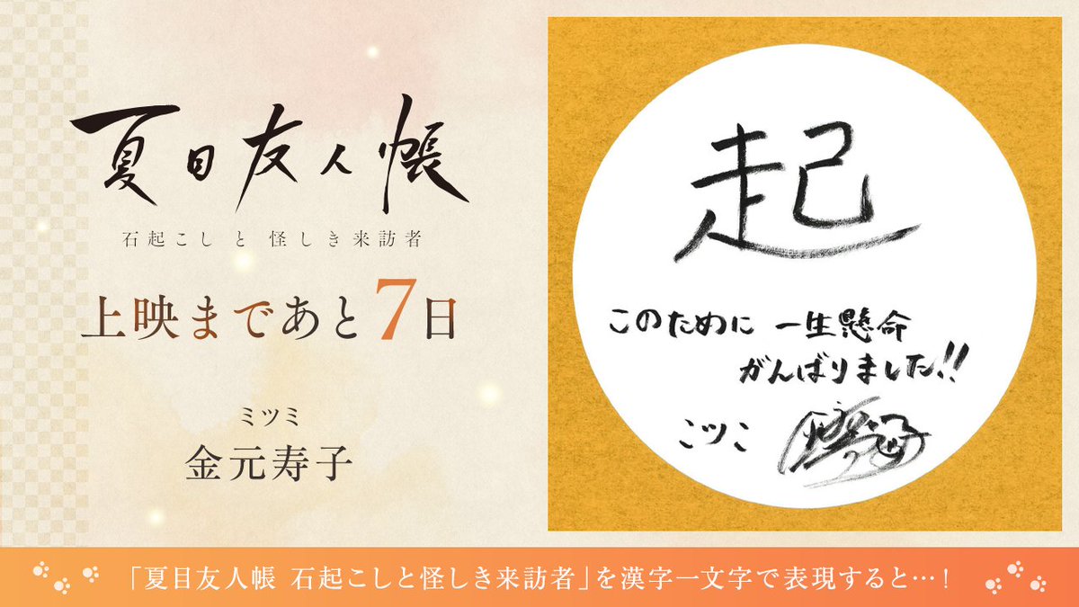 夏目友人帳 石起こしと怪しき来訪者 1月16 ゴッド速報 夏目友人帳 石起こしと怪しき来訪者 1月16 ゴッド速報