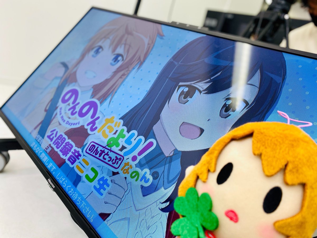 公開録音ニコ生配信中なのん のんのんだより 最終回公 ゴッド速報 公開録音ニコ生配信中なのん のんのんだより 最終回公 ゴッド速報