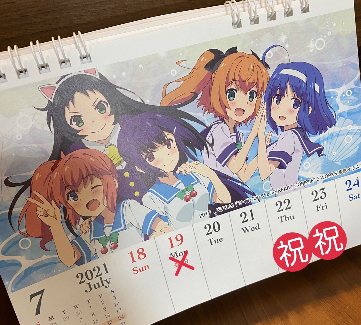 日曜日なのでツインエンジェルカレンダーめくりました 今週は ゴッド速報 日曜日なのでツインエンジェルカレンダーめくりました 今週は ゴッド速報