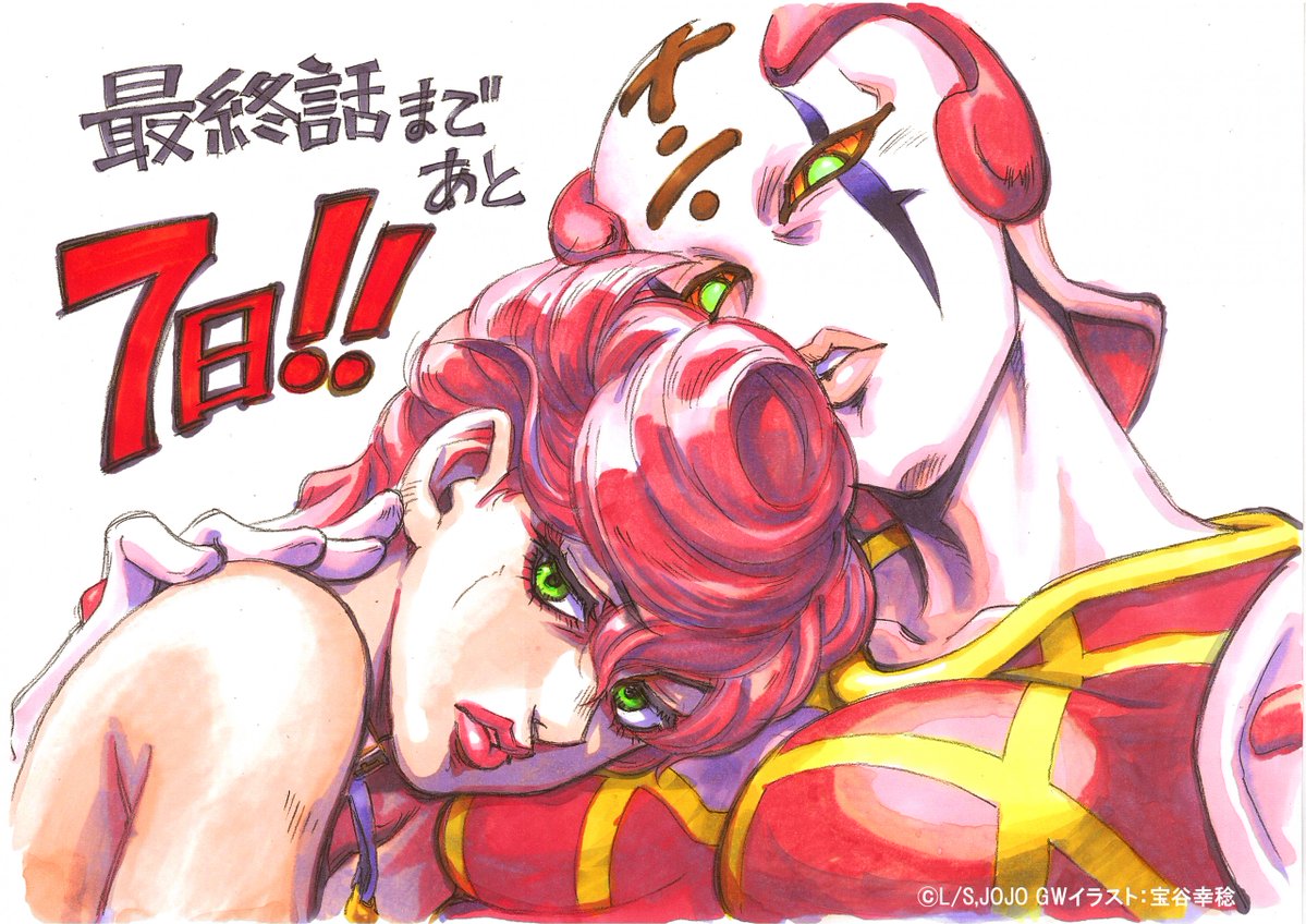 最終話放送まで あと7日 本日のイラストはトリッシュとス ゴッド速報