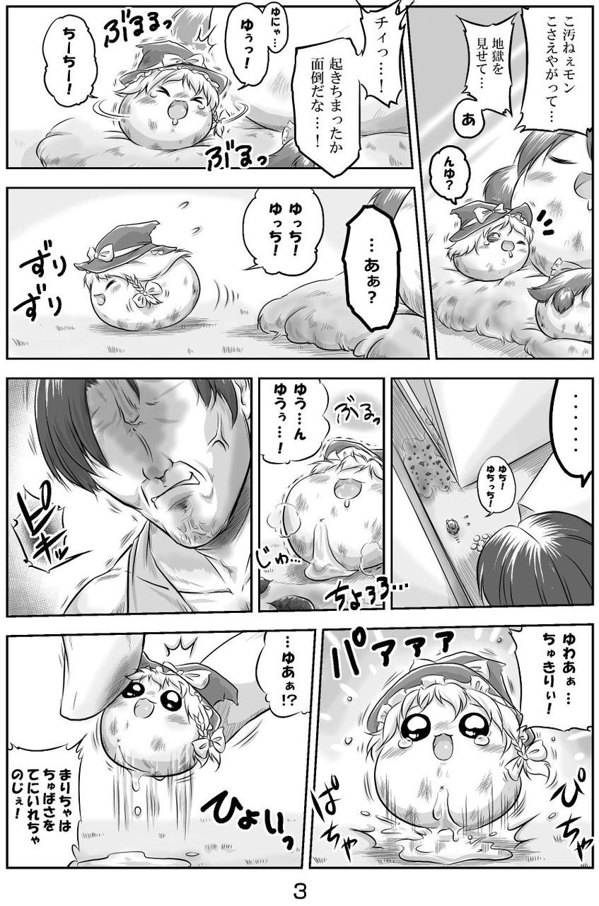 ゆっくり虐待とかいう東方の新ジャンルｗｗｗｗｗｗｗｗｗｗｗ ゴッド速報