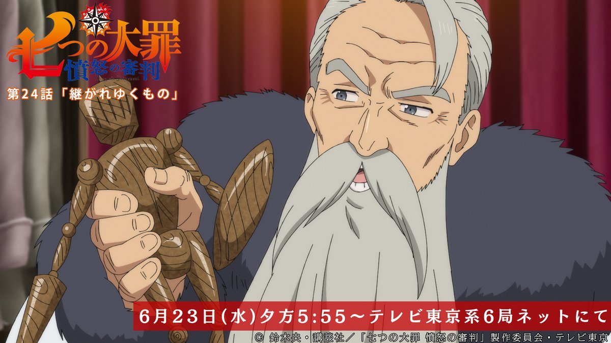 第24話放送開始まであと30分 楽しそうに買い物を ゴッド速報