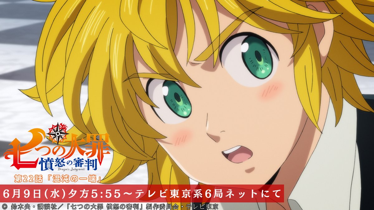第22話放送開始まであと30分 アーサーに襲いかか ゴッド速報 第22話放送開始まであと30分 アーサーに襲いかか ゴッド速報
