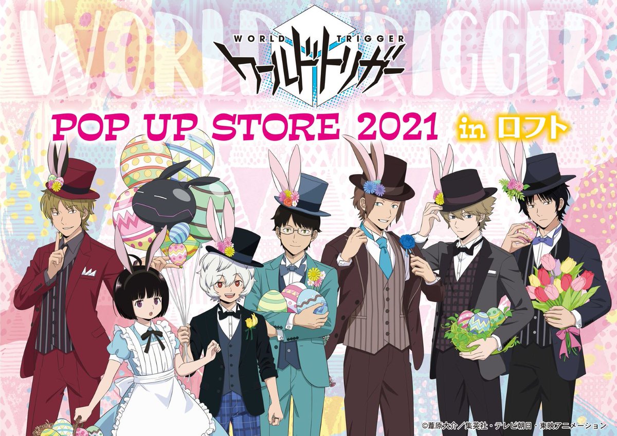 ワールドトリガー Pop Up Store In ロフト開 ゴッド速報