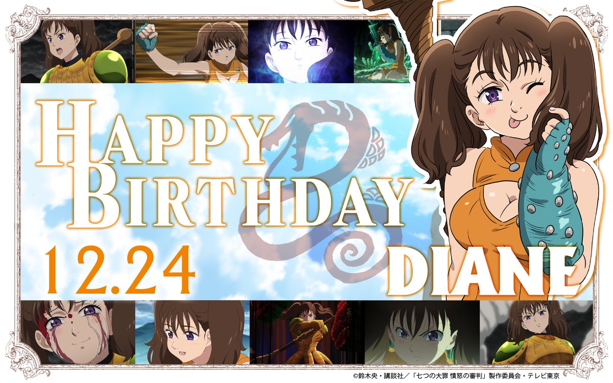 Happy Birthday To Diane 本日1 ゴッド速報 Happy Birthday To Diane 本日1 ゴッド速報
