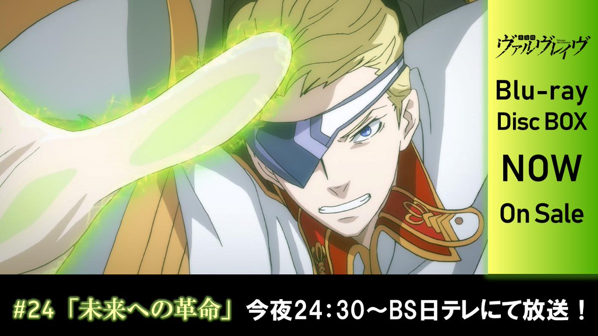 最終話まで3時間 Tvアニメ 革命機ヴァルヴレイヴ 本 ゴッド速報 最終話まで3時間 Tvアニメ 革命機ヴァルヴレイヴ 本 ゴッド速報