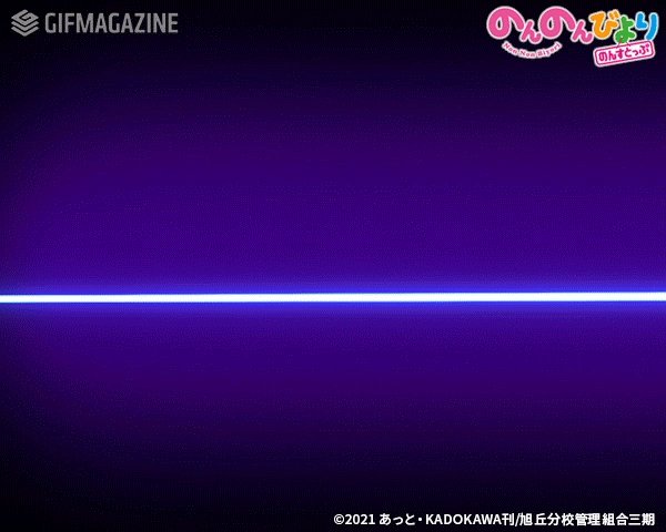 Gifスタンプ情報なのん のんのんびより のんすとっ ゴッド速報 Gifスタンプ情報なのん のんのんびより のんすとっ ゴッド速報