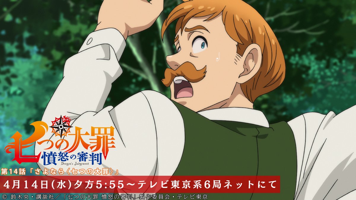 第14話放送開始まであと2時間 何かに追われるエス ゴッド速報 第14話放送開始まであと2時間 何かに追われるエス ゴッド速報