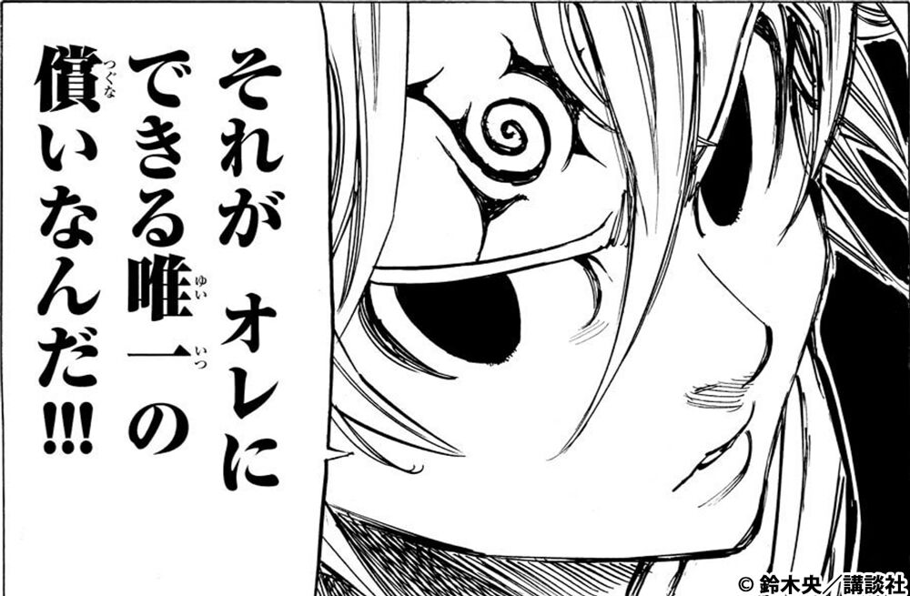 キャラクター名言集 原作コミックスより 熱いセリフをピッ ゴッド速報