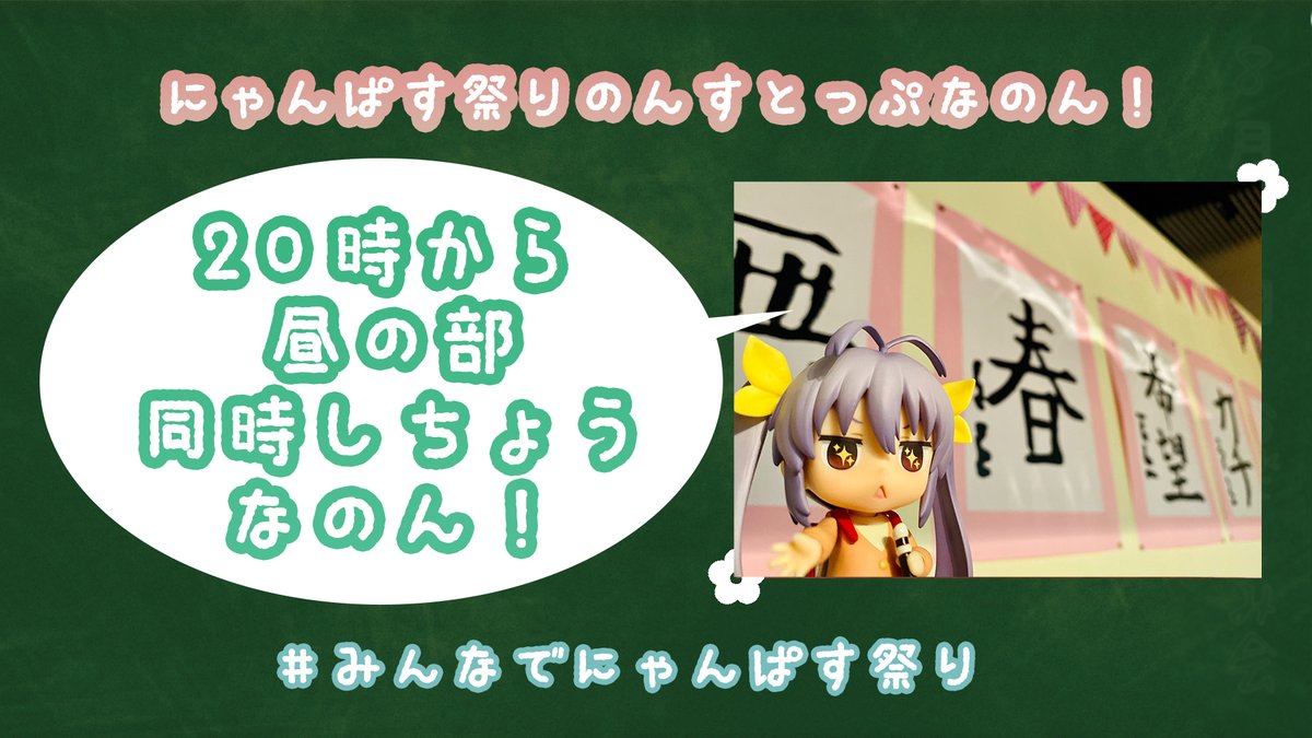 みんなでにゃんぱす 今日は にゃんぱす祭り のん ゴッド速報 みんなでにゃんぱす 今日は にゃんぱす祭り のん ゴッド速報