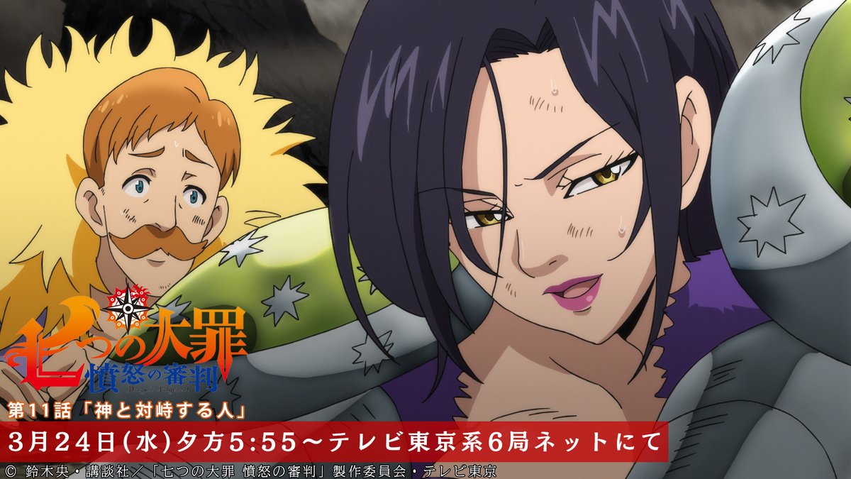 第11話放送開始まであと1時間 窮地に陥ったマーリ ゴッド速報 第11話放送開始まであと1時間 窮地に陥ったマーリ ゴッド速報