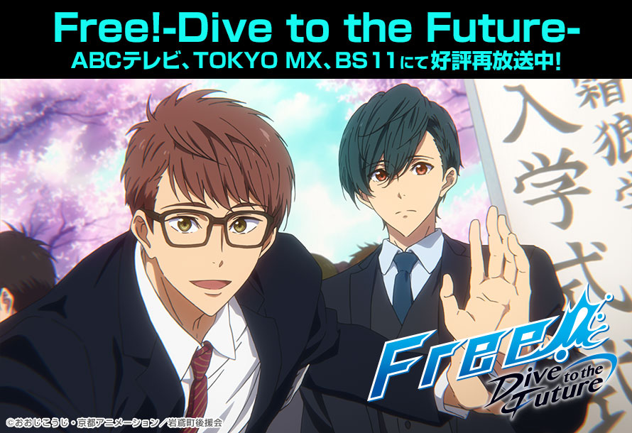 Tv第3期 Free Dive To The Futur ゴッド速報