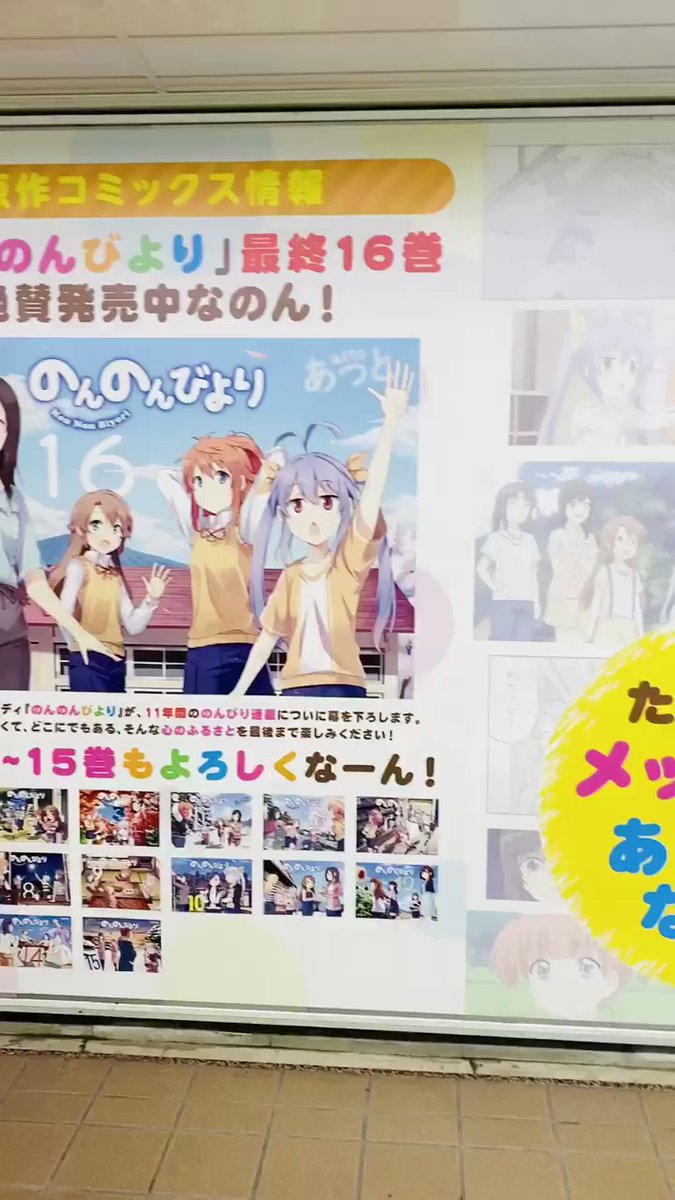 ありがとうなのんポスター掲出中なのん 東京メトロ新宿駅 ゴッド速報 ありがとうなのんポスター掲出中なのん 東京メトロ新宿駅 ゴッド速報